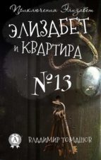 ???????? ? ???????? ? 13 ???????? ? ???????? ? 13