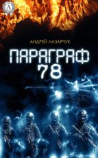 ???????? 78 ???????? 78