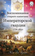 ???????????? ??????? ???????? ????????????? ???????. 1776-1850 ???????????? ??????? ???????? ????????????? ???????. 1776-1850
