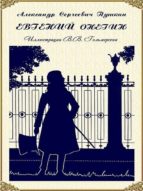 EUGENE ONEGIN (RUSSIAN EDITION) EUGENE ONEGIN (RUSSIAN EDITION)
