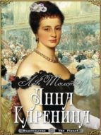 ANNA KARENINA (RUSSIAN EDITION) ANNA KARENINA (RUSSIAN EDITION)