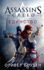 ASSASSIN'S CREED. ???????? ASSASSIN'S CREED. ????????