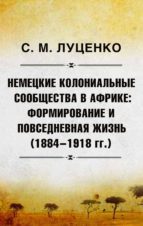 ???????? ???????????? ?????????? ? ??????: ???????????? ? ???????????? ????? (1884-1918 ??.) ???????? ???????????? ?????????? ? ??????: ???????????? ? ???????????? ????? (1884-1918 ??.)
