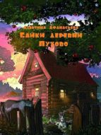????? ??????? ?????? (IN RUSSIAN EDITION) ????? ??????? ?????? (IN RUSSIAN EDITION)