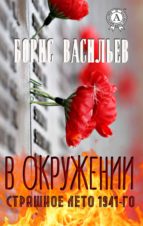 ? ?????????. ???????? ???? 1941-?? ? ?????????. ???????? ???? 1941-??