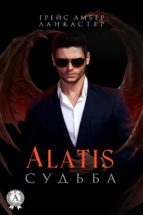 ALATIS. ?????? ALATIS. ??????